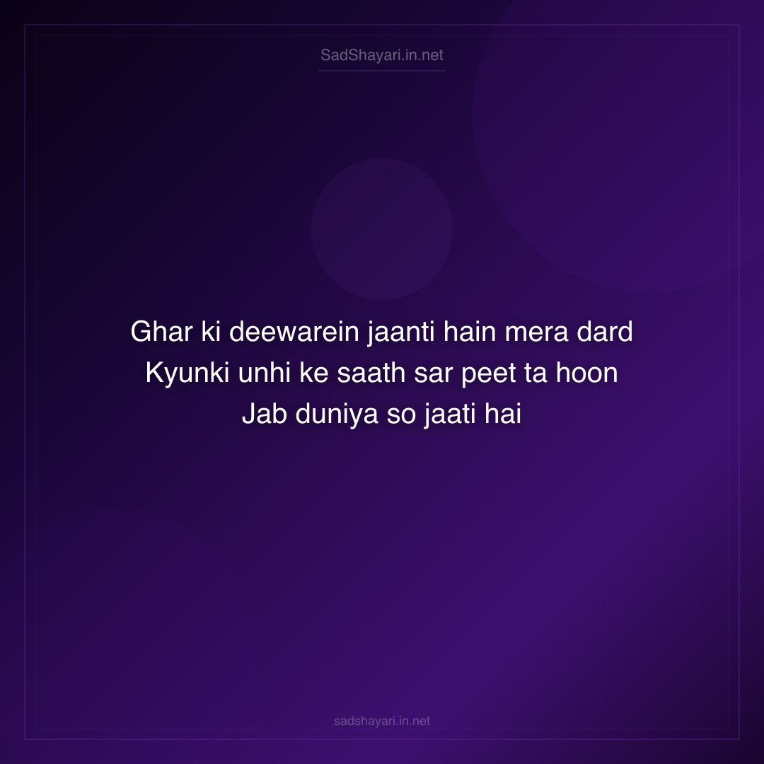 Sad Shayari