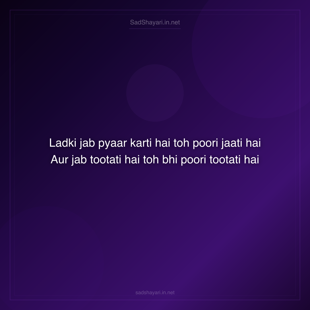 Sad Shayari