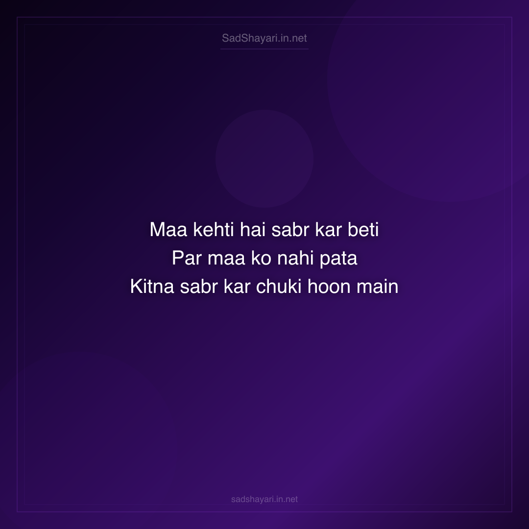 Sad Shayari