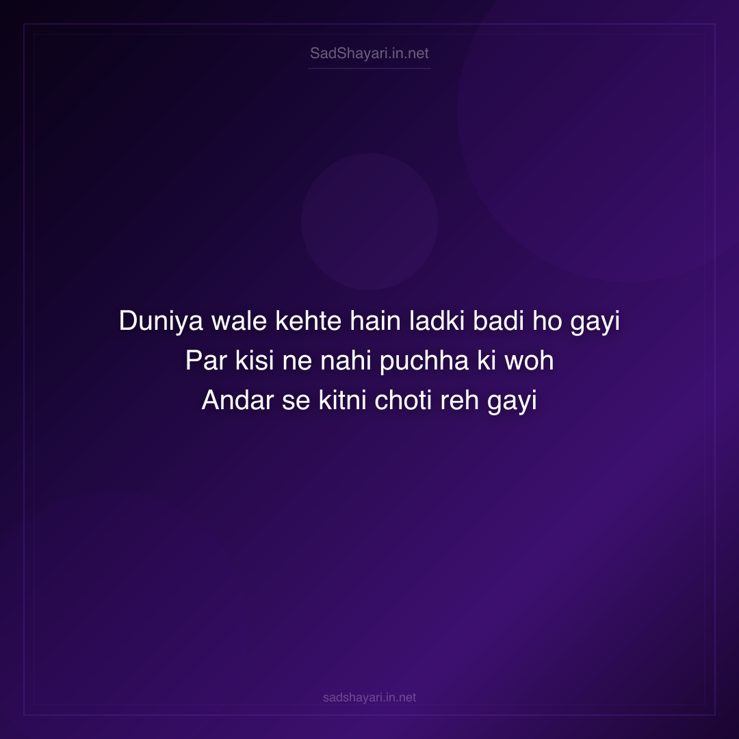 Sad Shayari