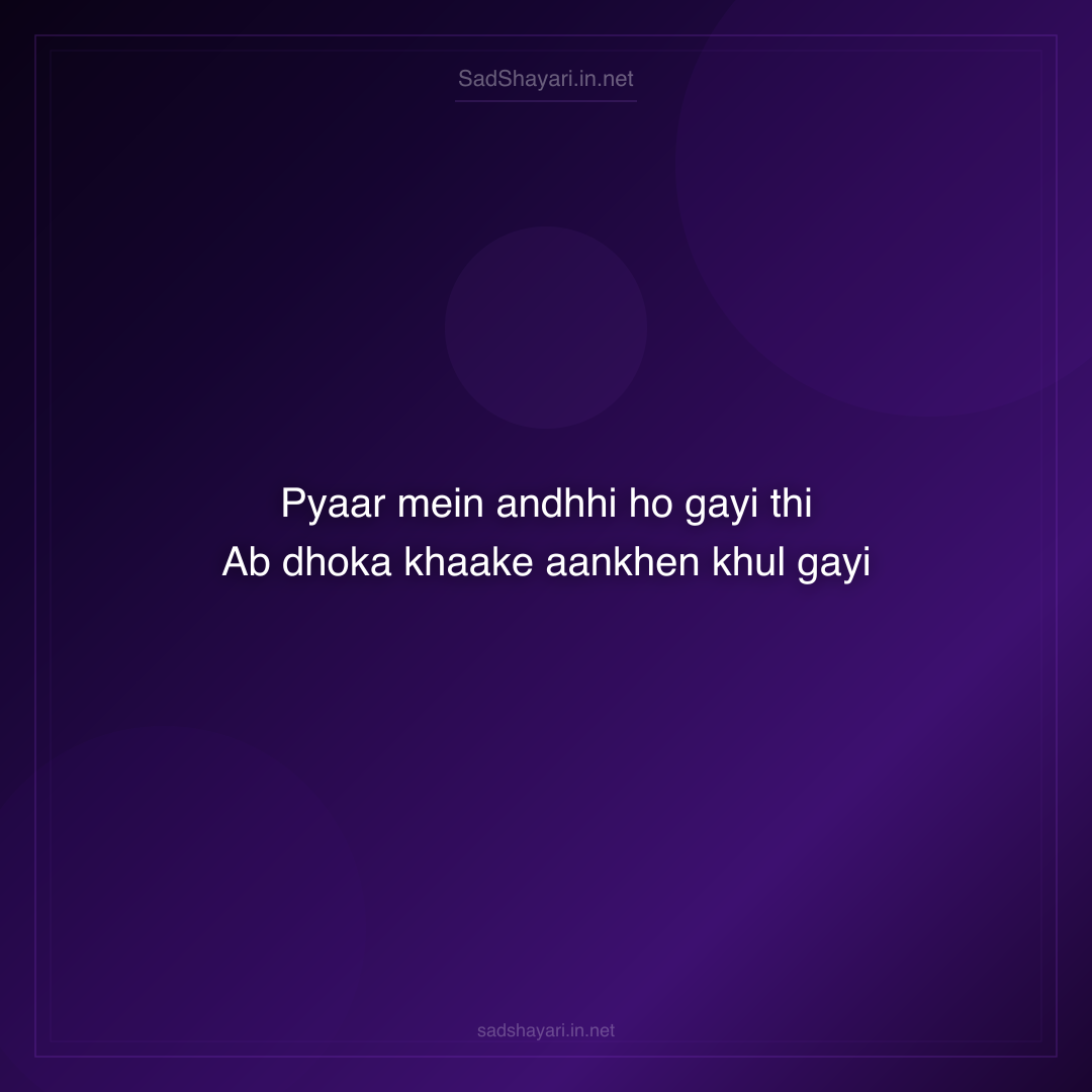 Sad Shayari