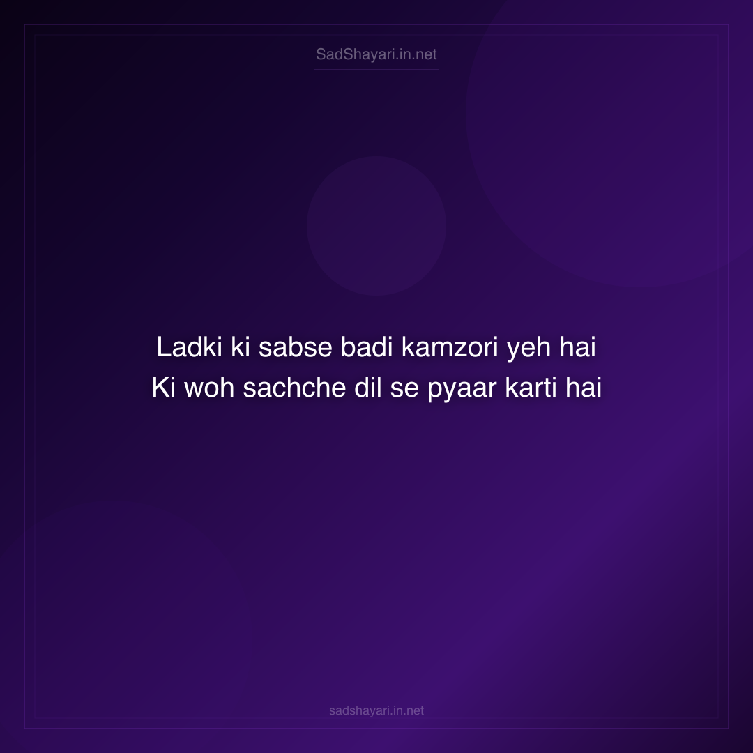 Sad Shayari