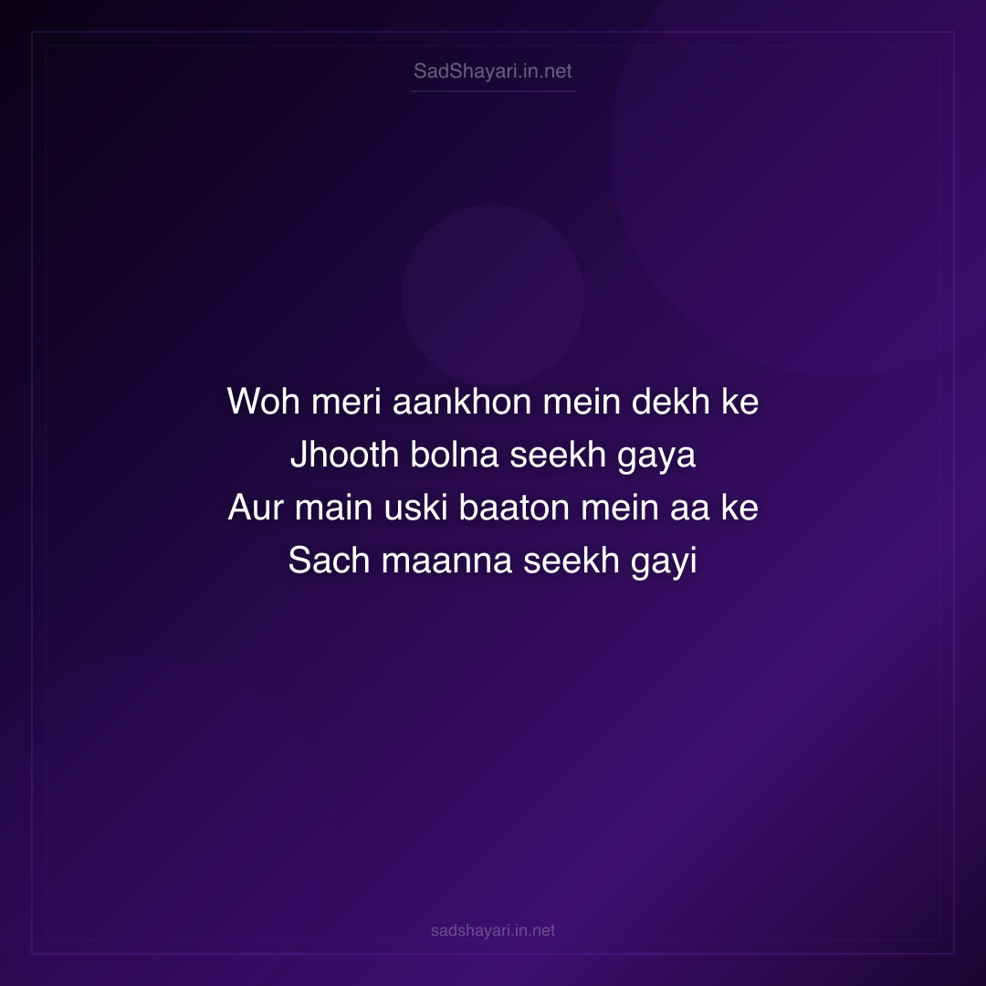 Sad Shayari