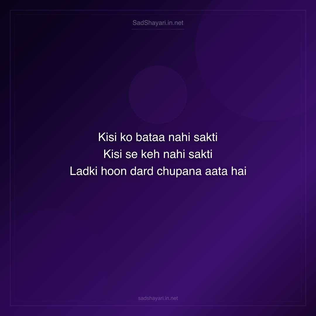 Sad Shayari