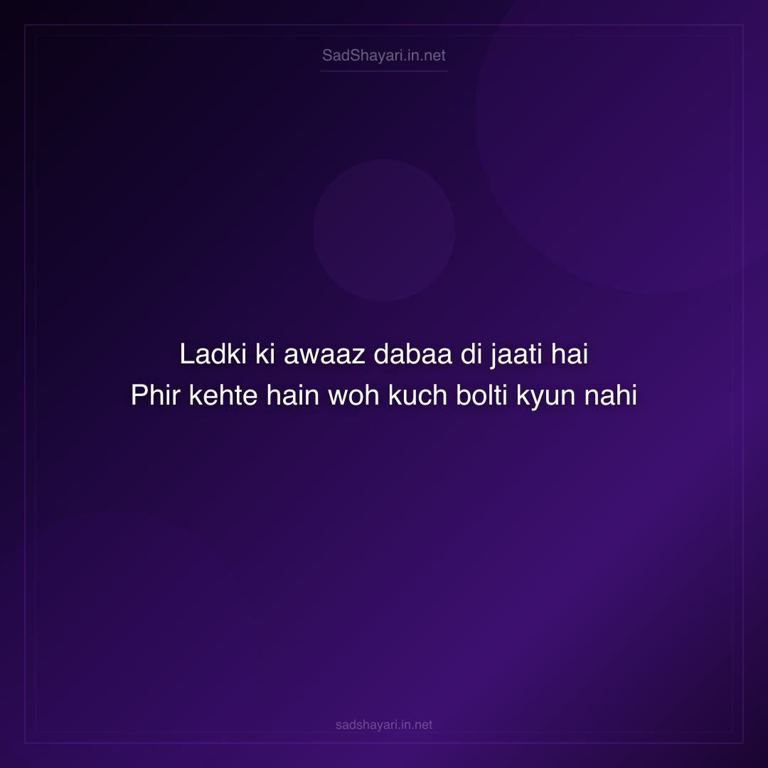 Sad Shayari