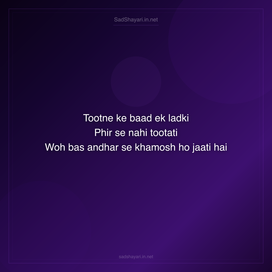 Sad Shayari