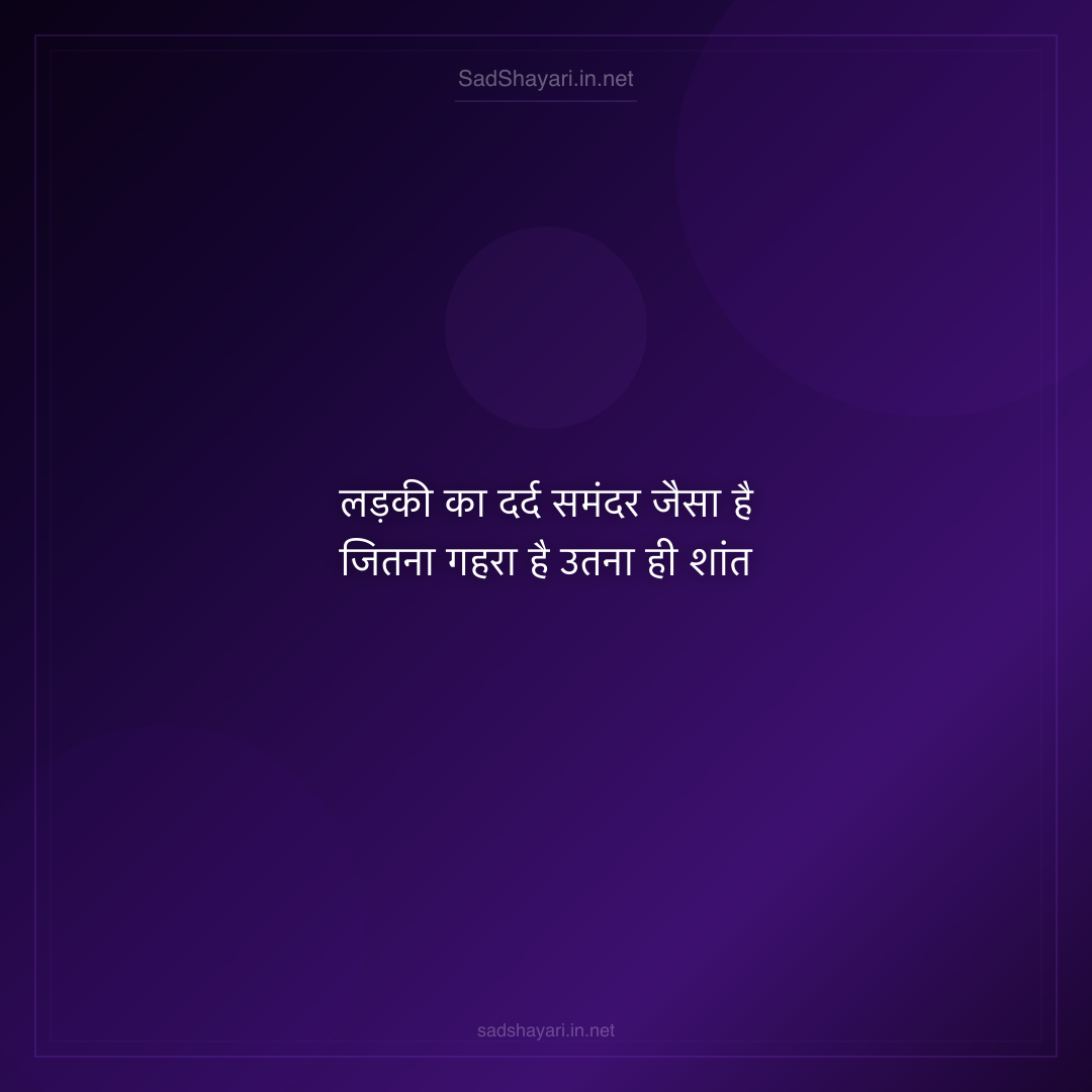 Sad Shayari