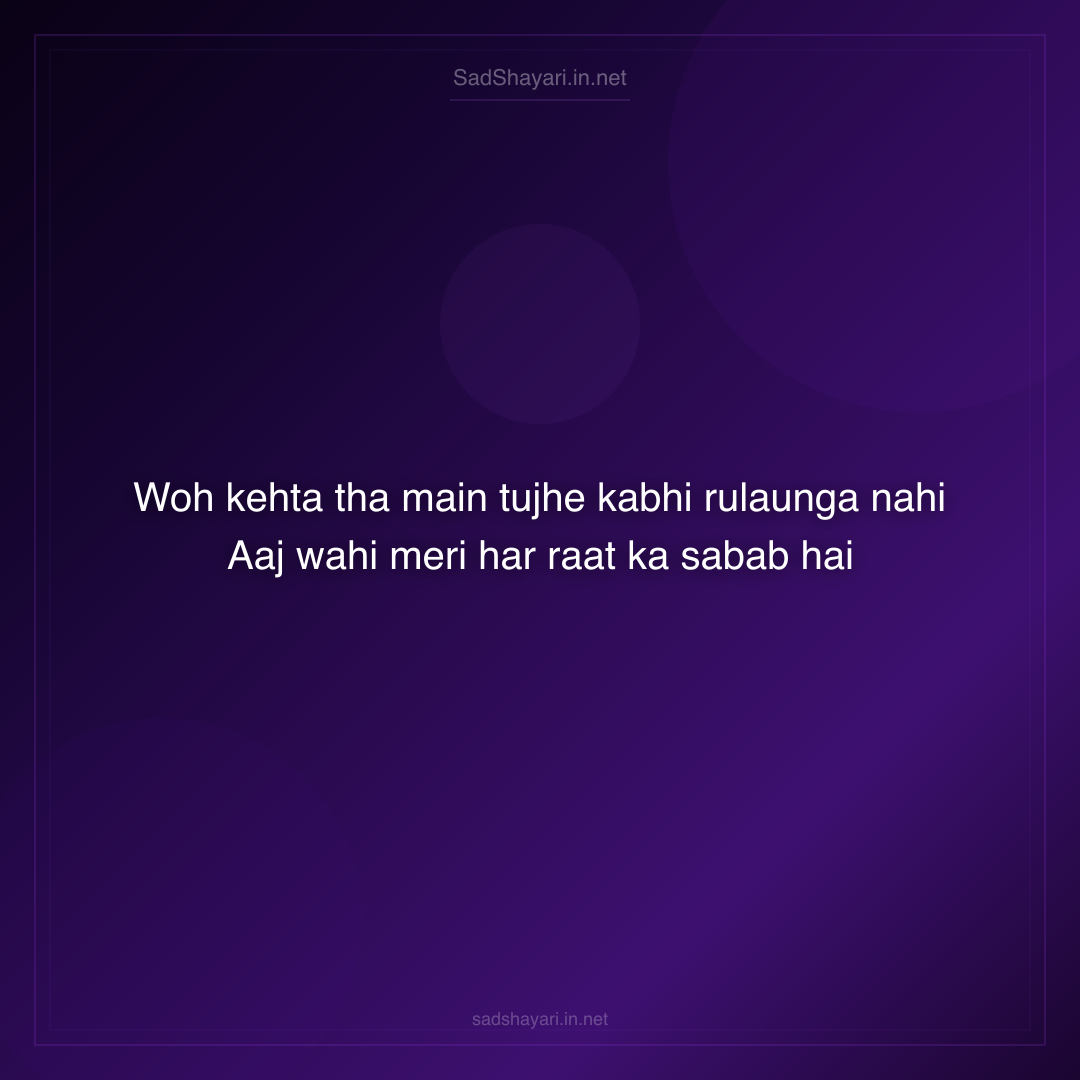 Sad Shayari