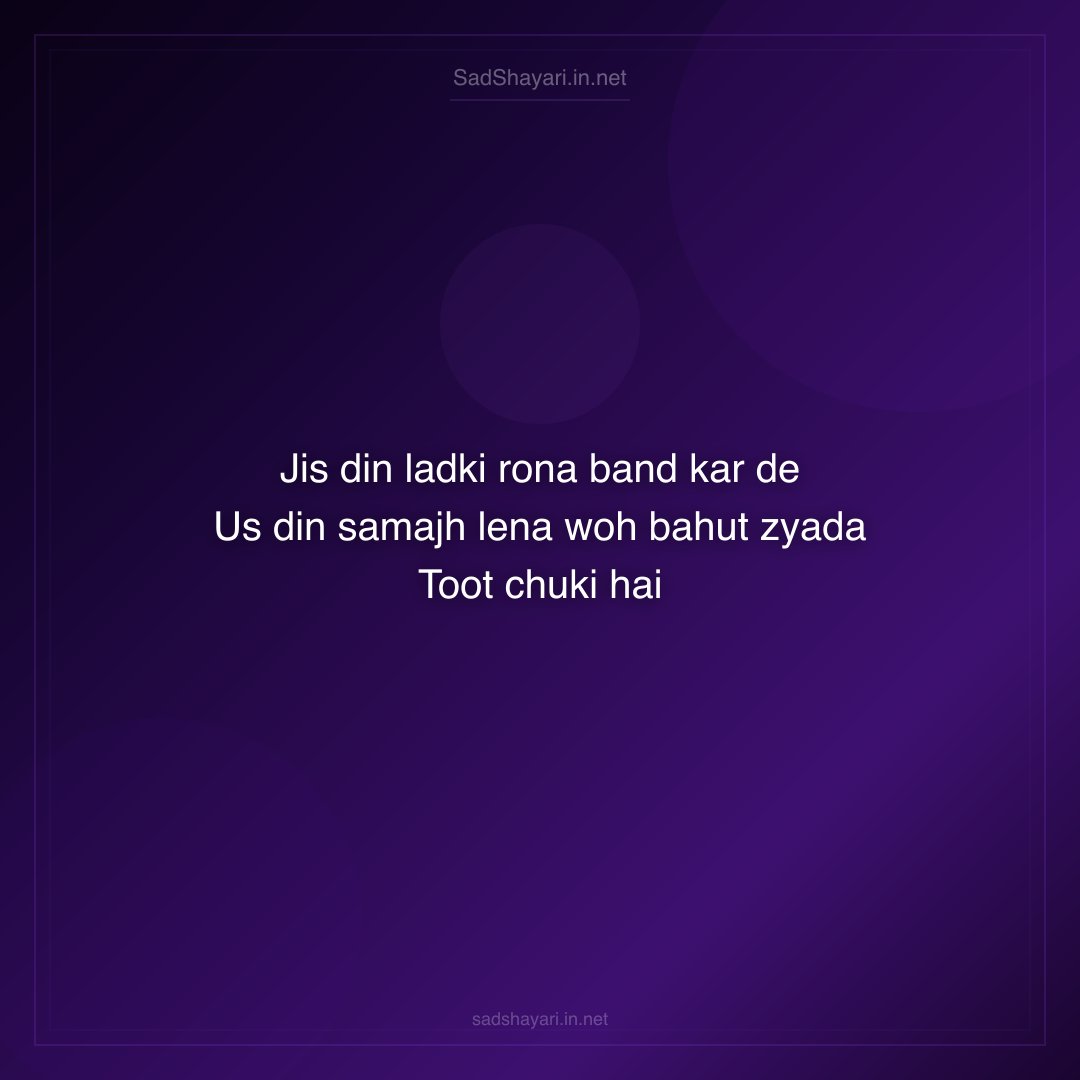 Sad Shayari