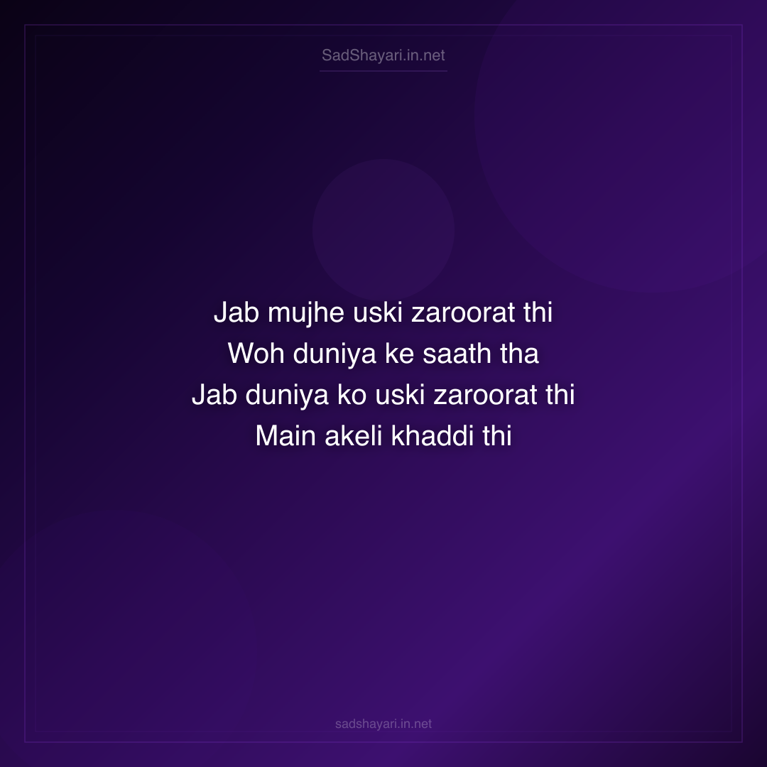 Sad Shayari