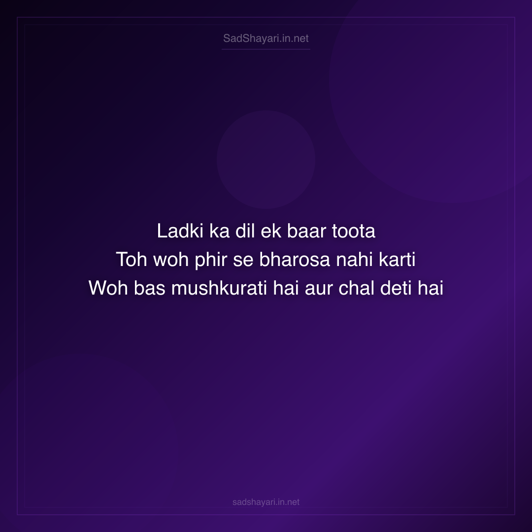 Sad Shayari