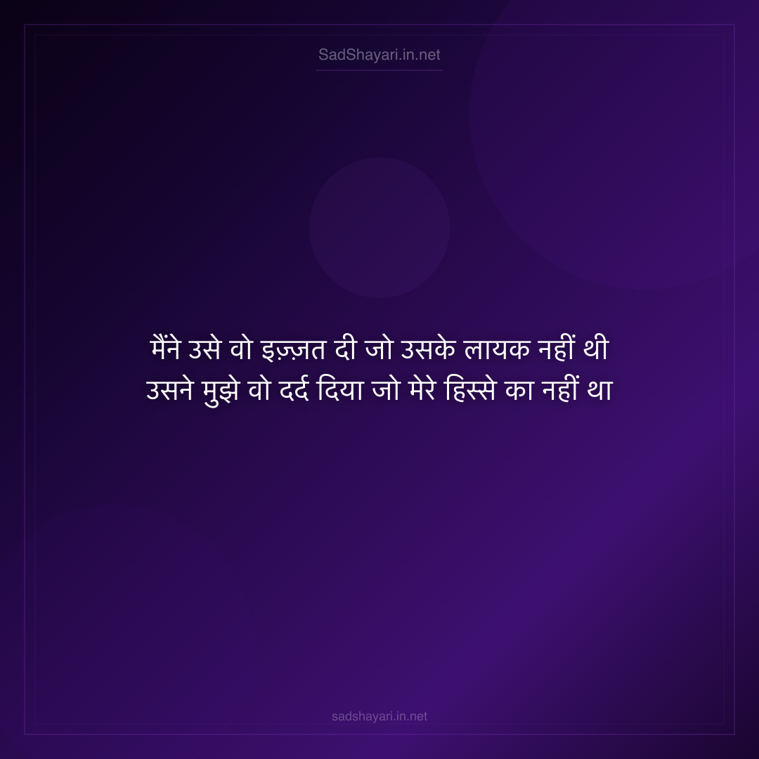 Sad Shayari