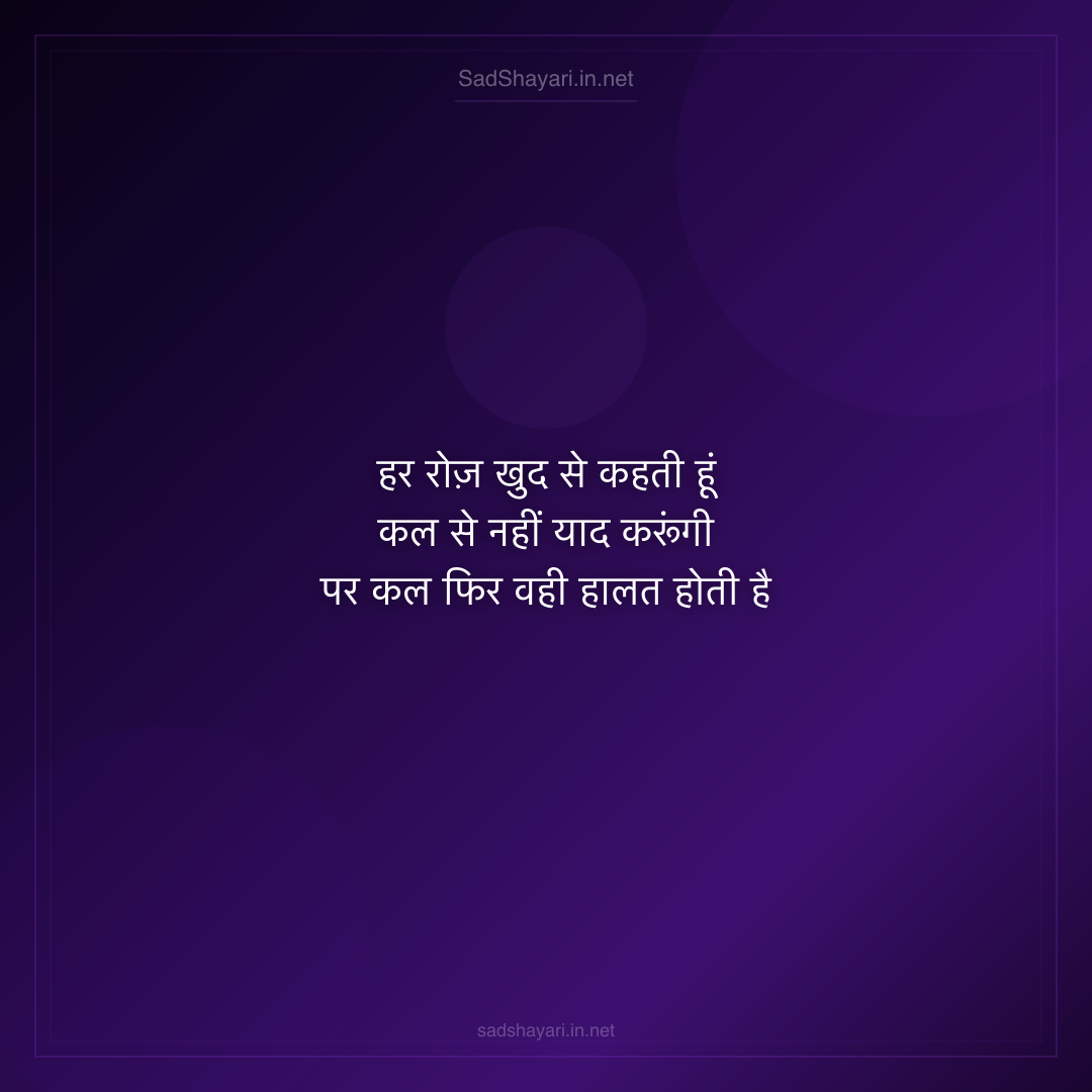 Sad Shayari
