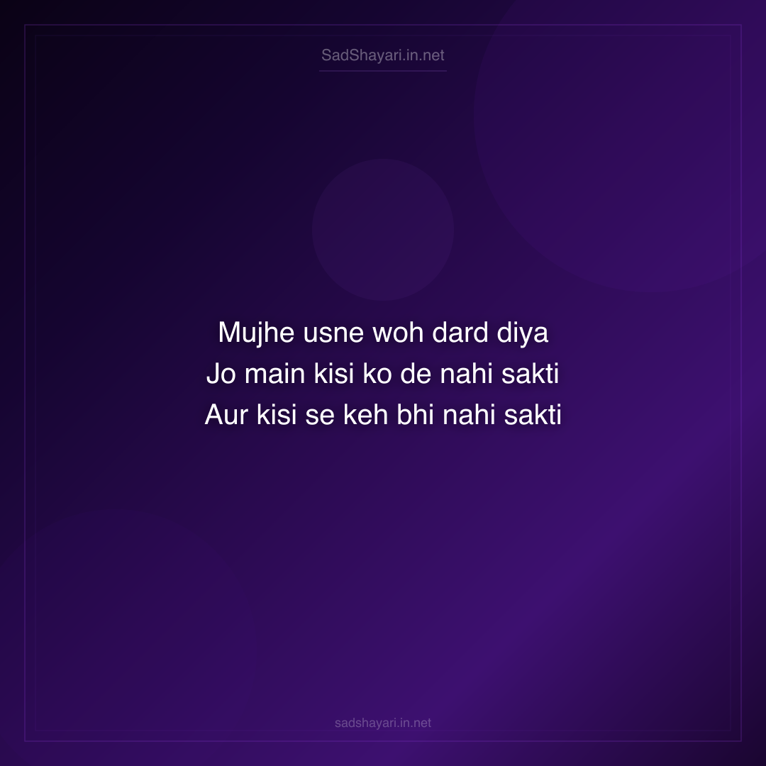 Sad Shayari