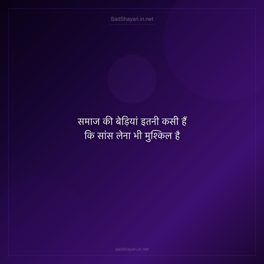 Sad Shayari