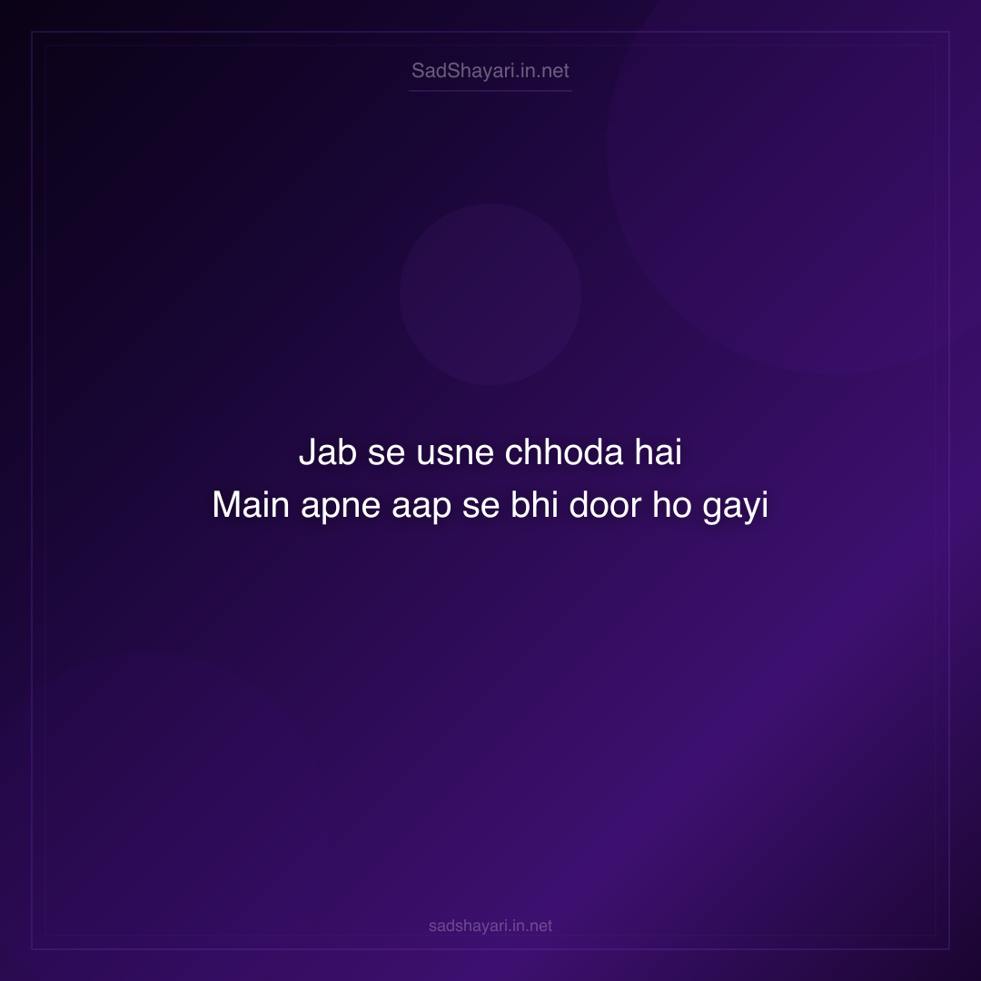 Sad Shayari