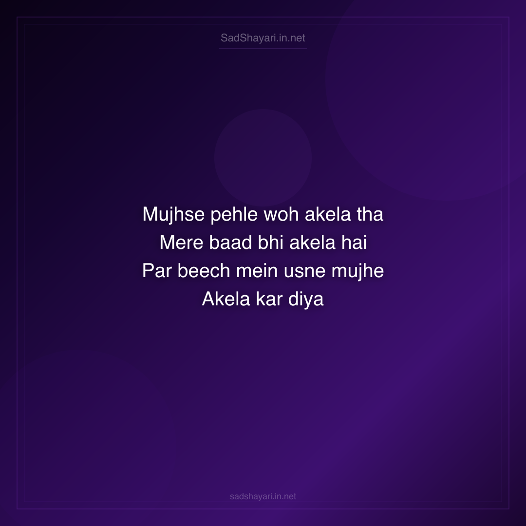 Sad Shayari
