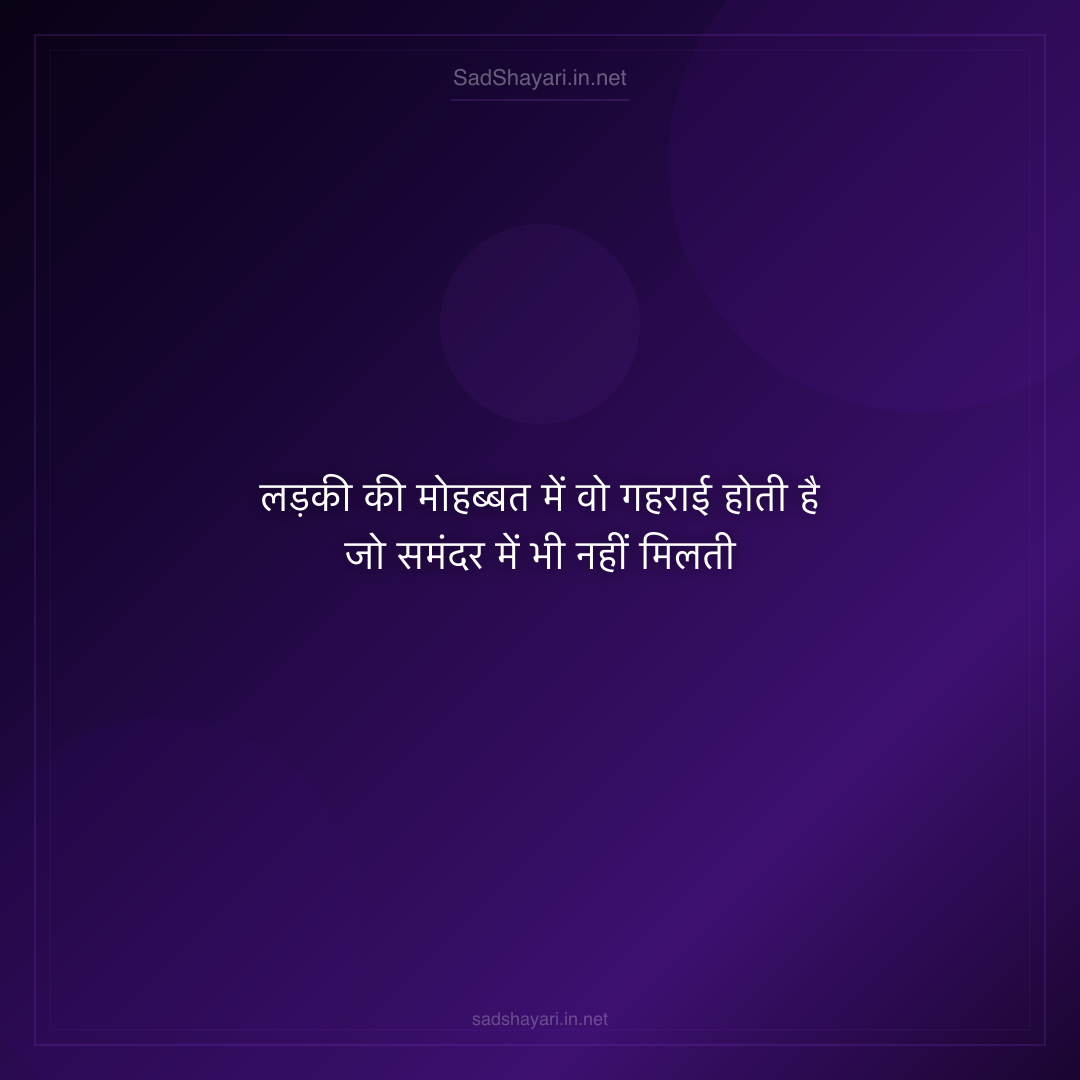 Sad Shayari