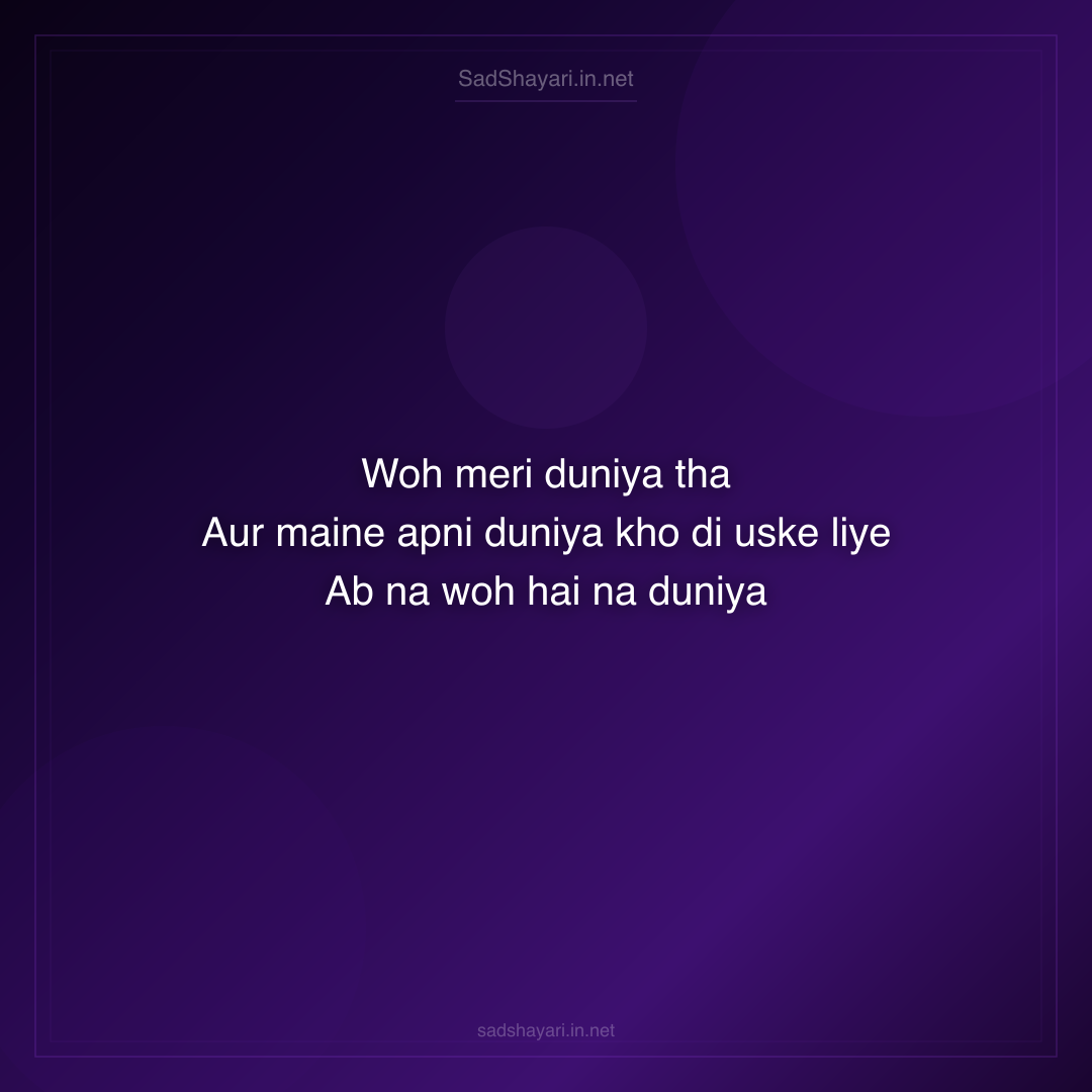 Sad Shayari