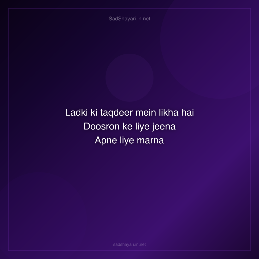 Sad Shayari