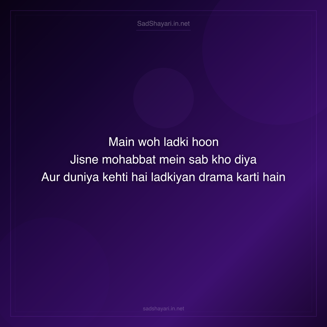 Sad Shayari