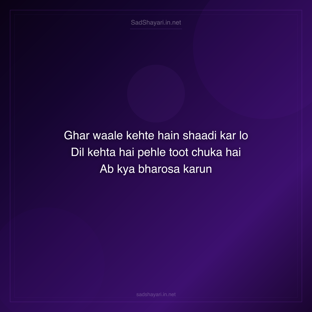 Sad Shayari