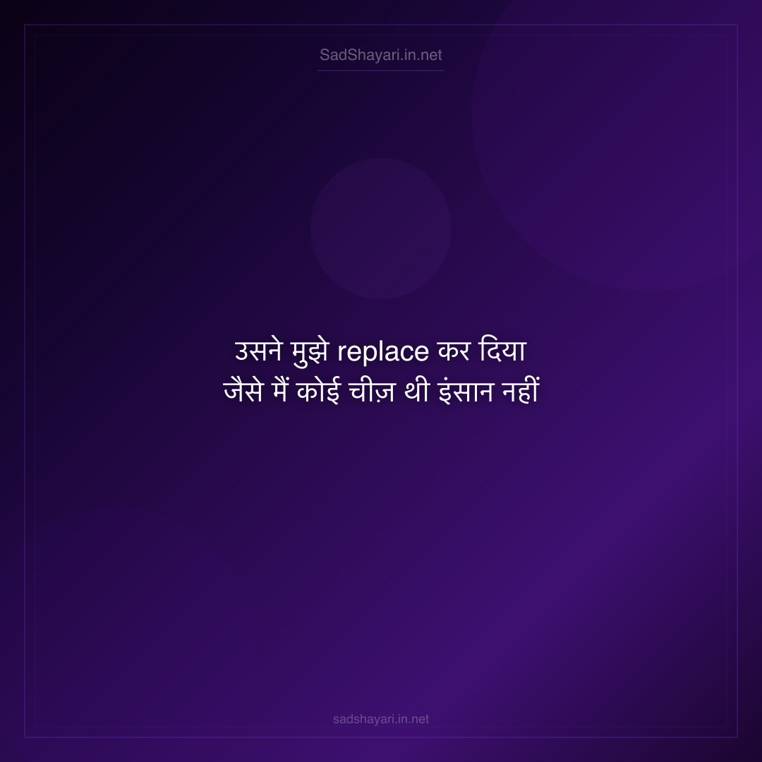 Sad Shayari