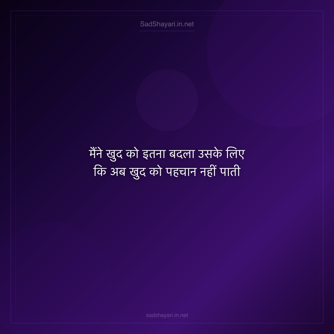 Sad Shayari
