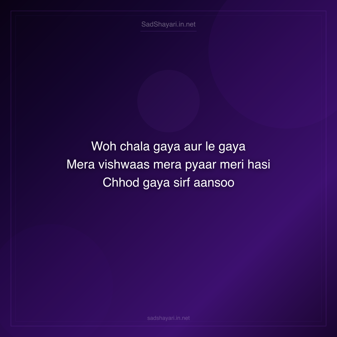 Sad Shayari