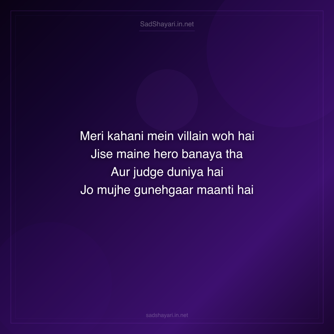 Sad Shayari