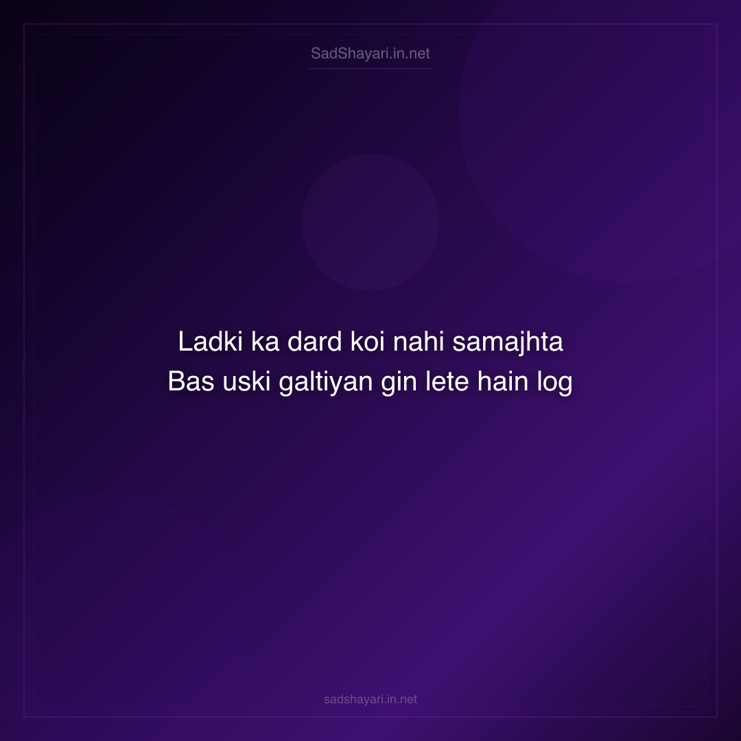 Sad Shayari