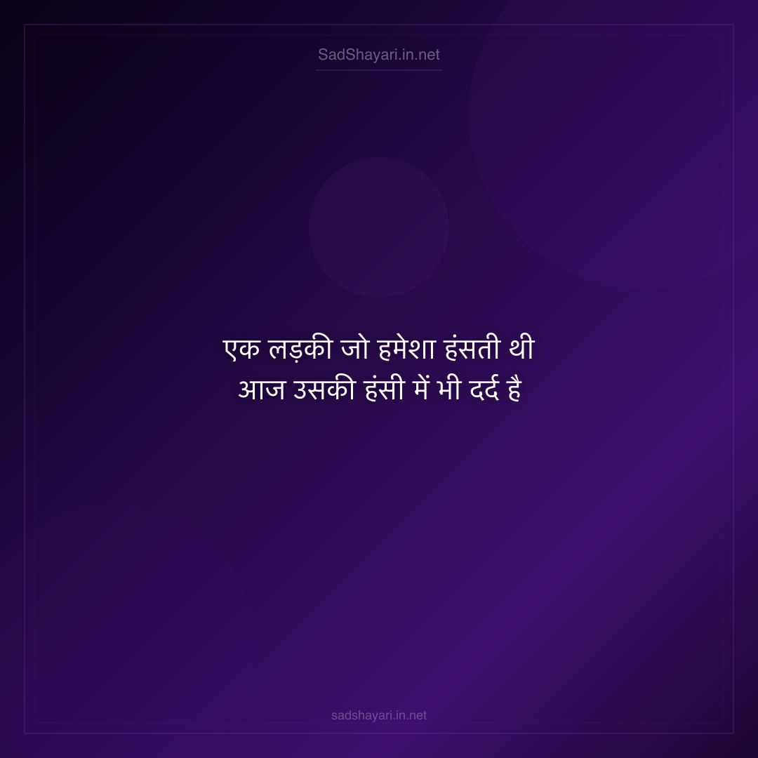 Sad Shayari