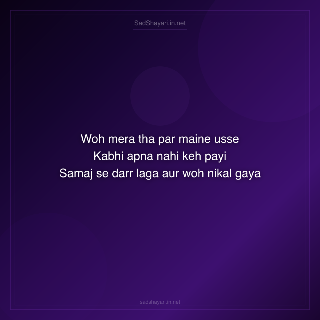 Sad Shayari