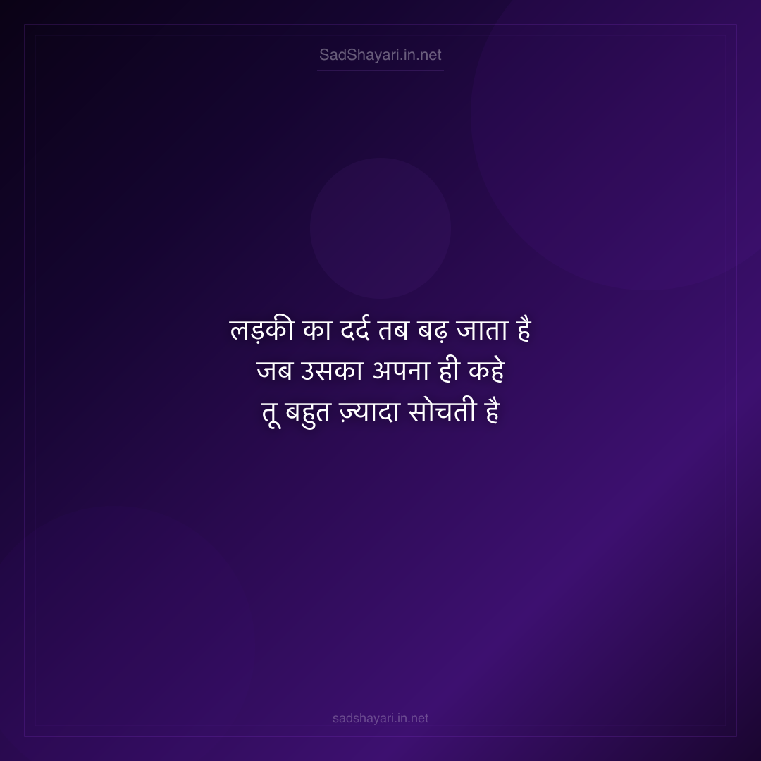 Sad Shayari