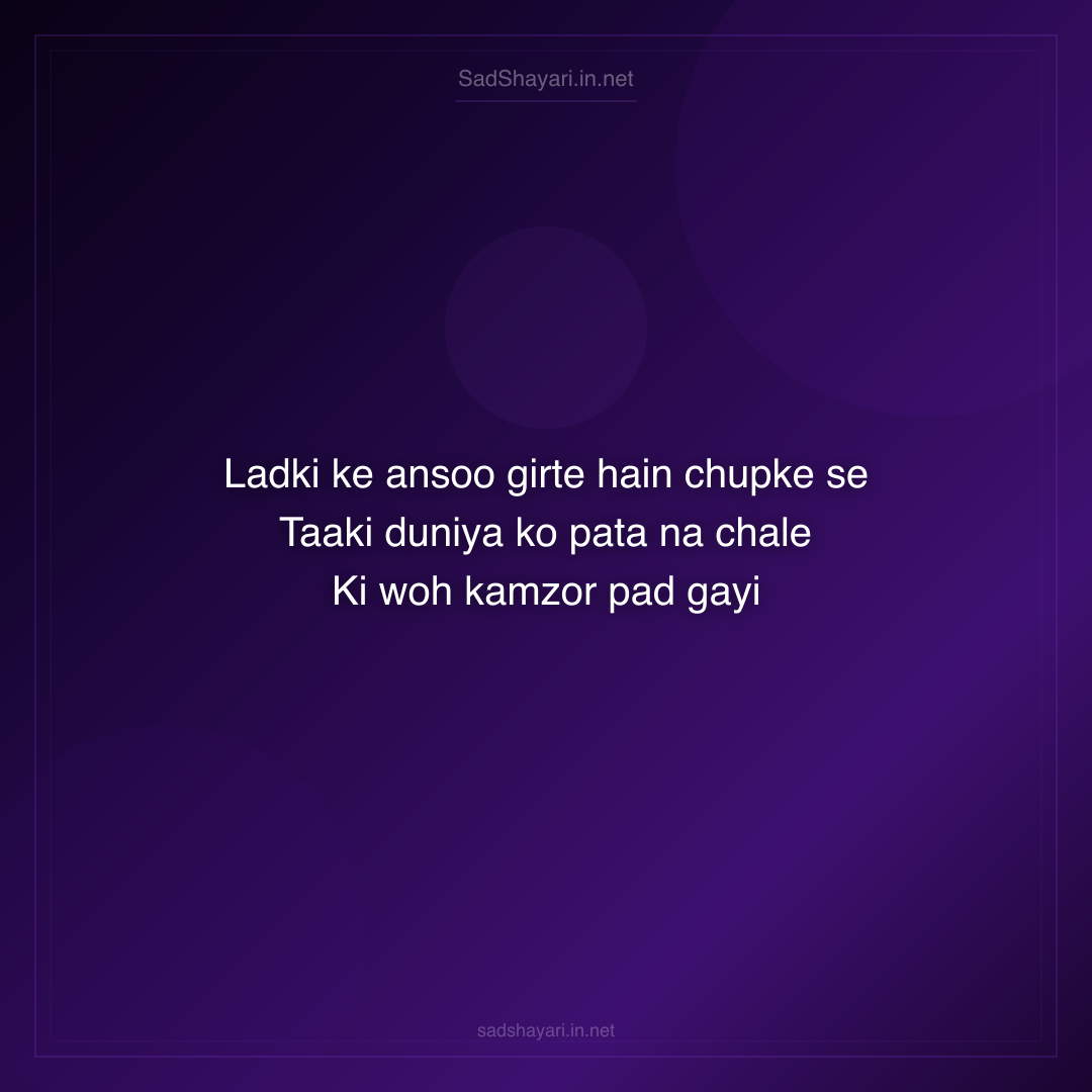 Sad Shayari