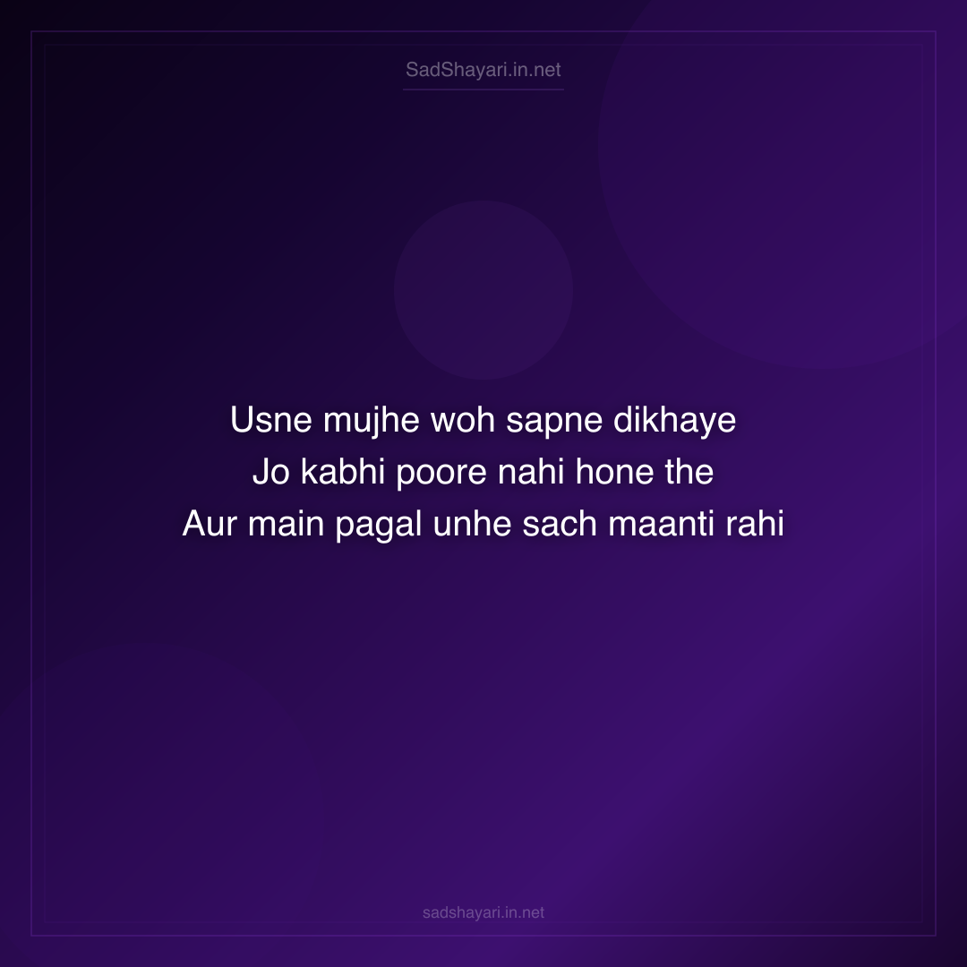 Sad Shayari