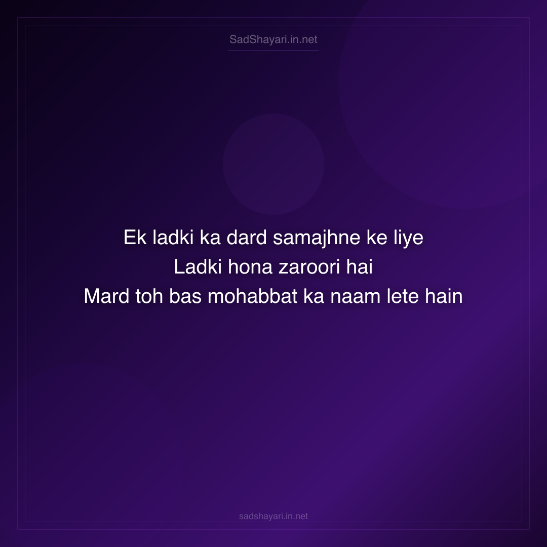 Sad Shayari
