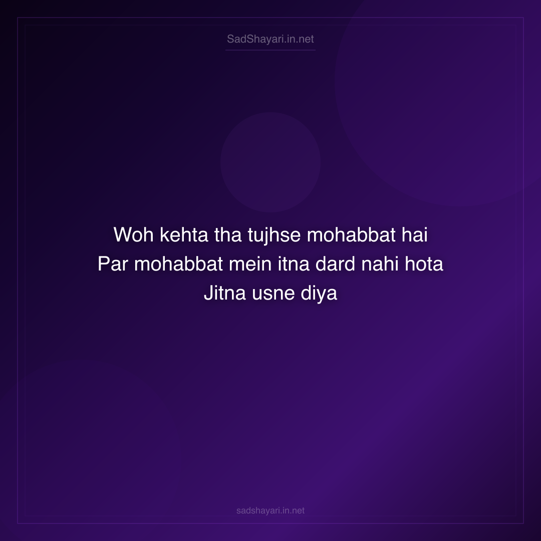 Sad Shayari