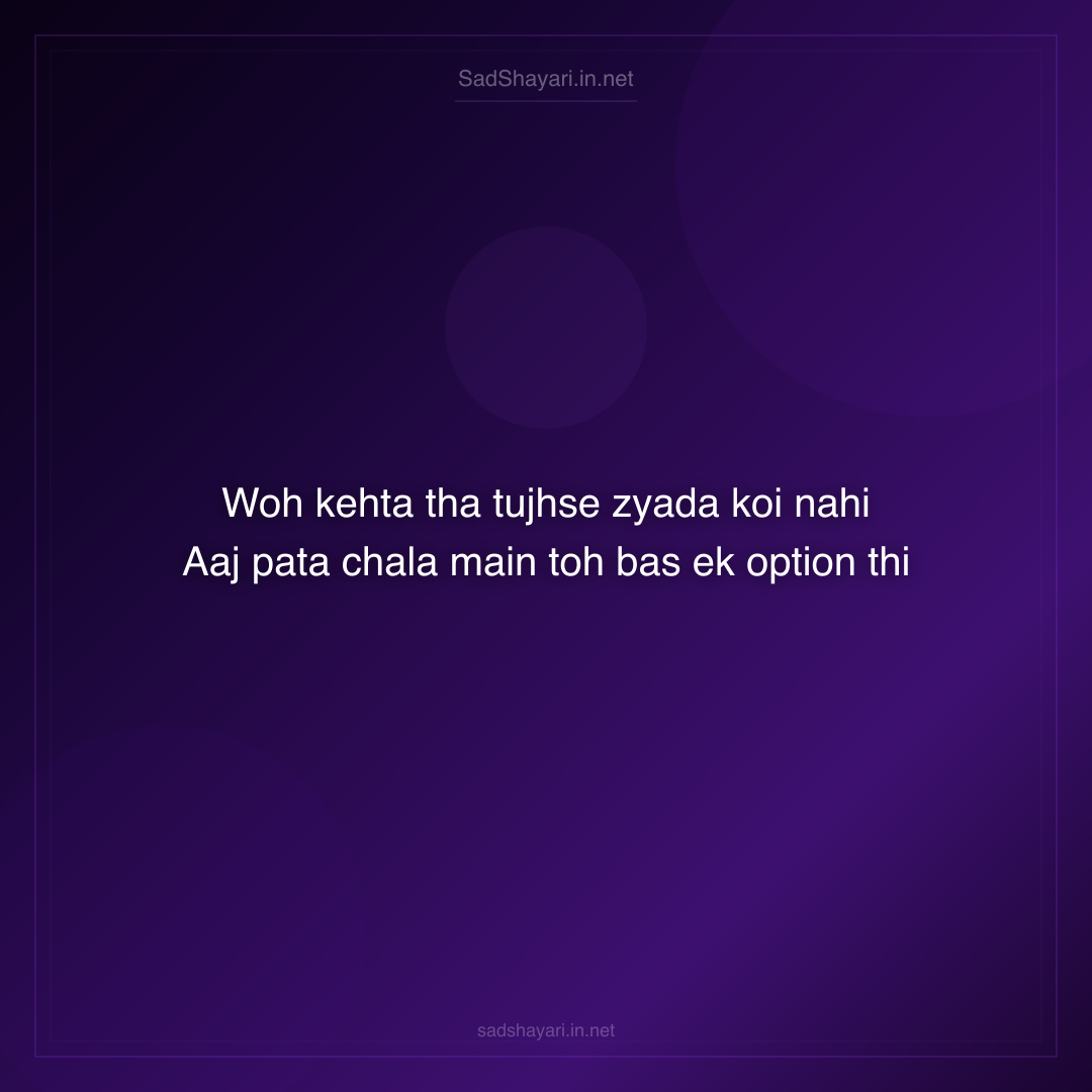 Sad Shayari