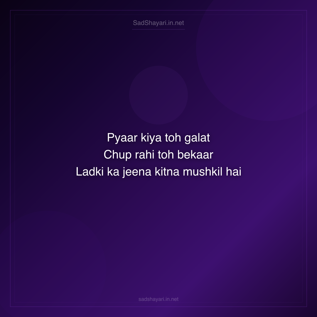 Sad Shayari