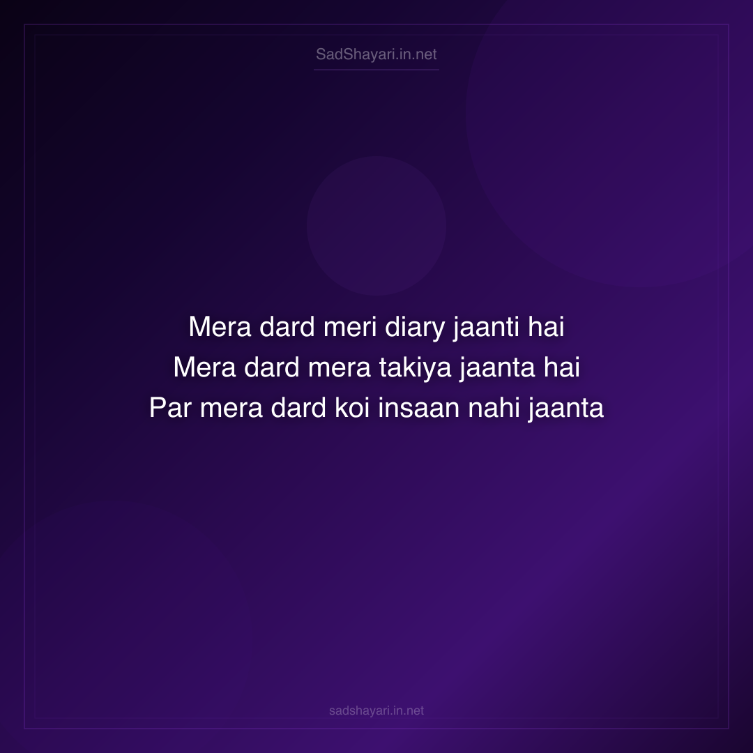Sad Shayari