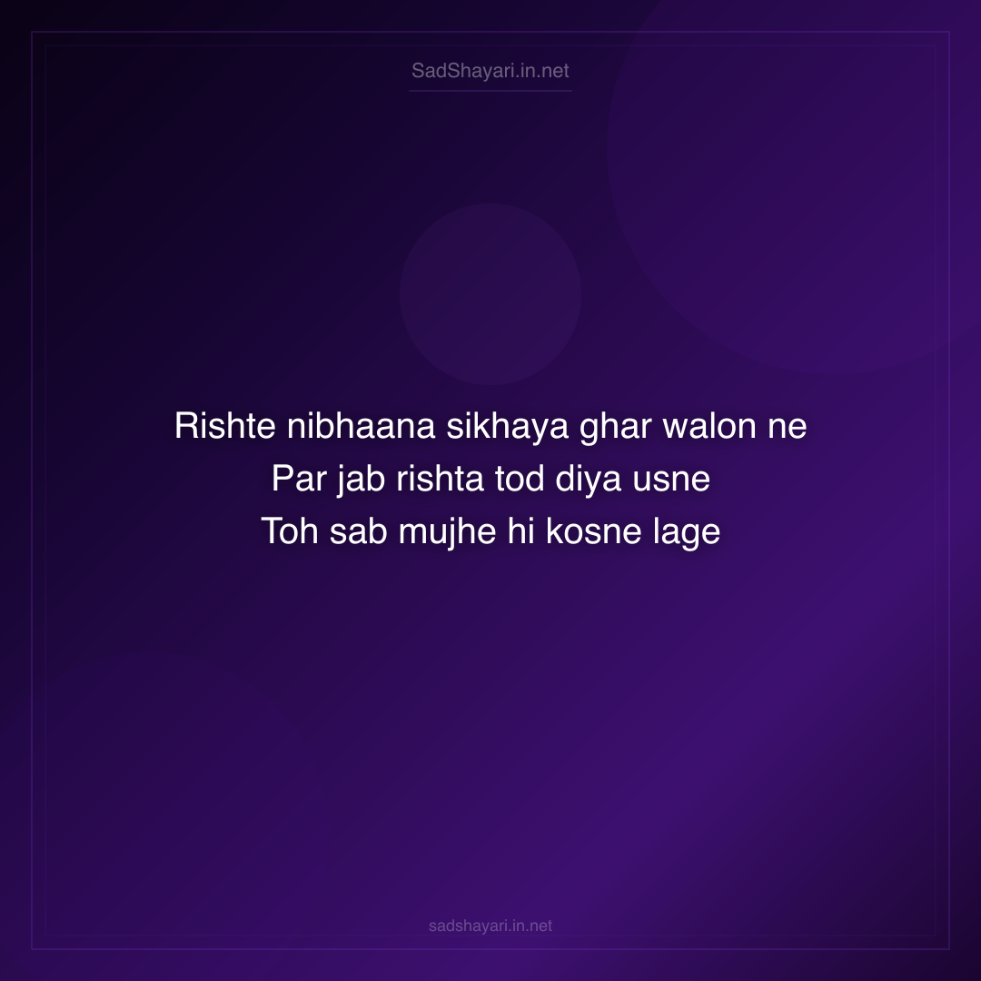 Sad Shayari