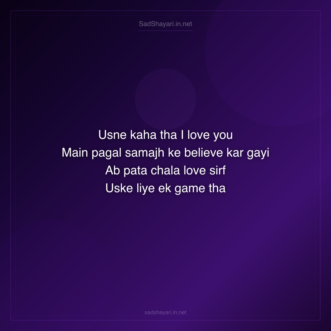 Sad Shayari