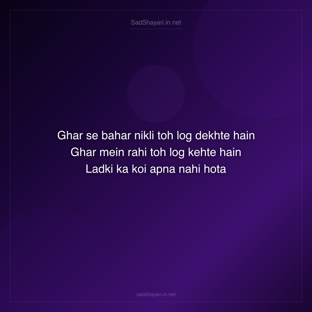 Sad Shayari