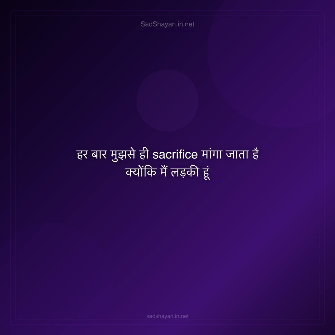 Sad Shayari