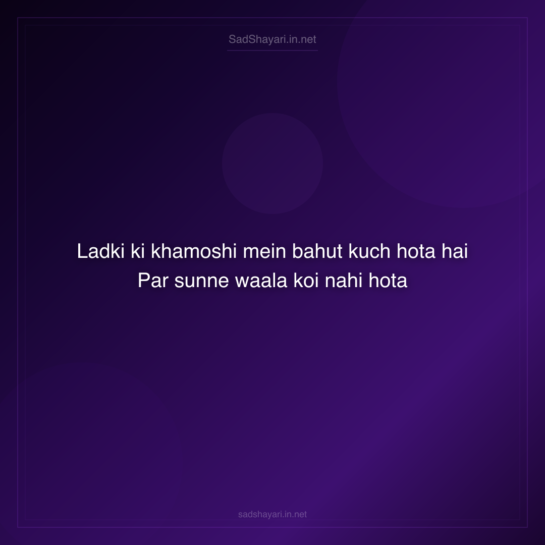 Sad Shayari