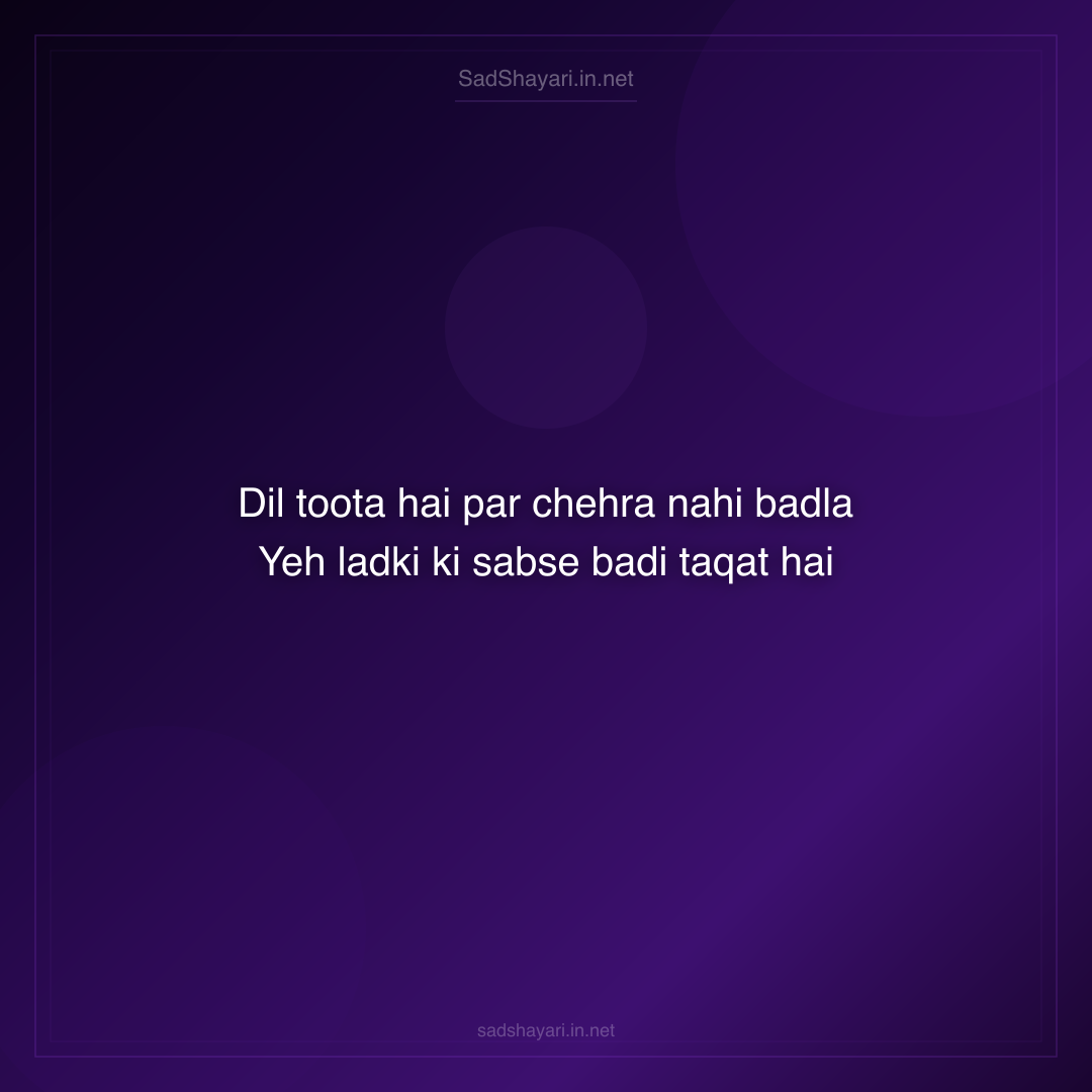 Sad Shayari