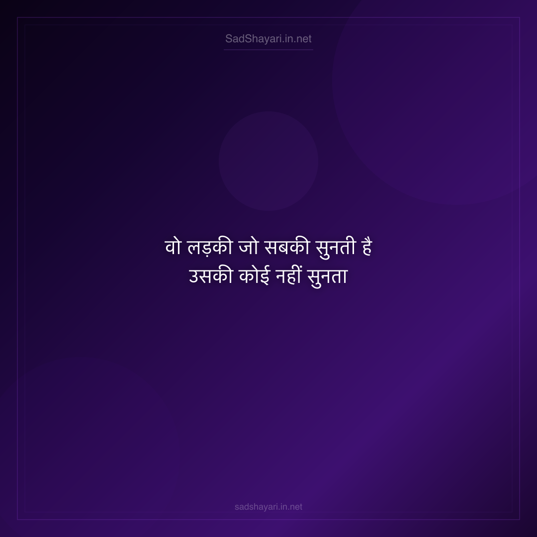 Sad Shayari