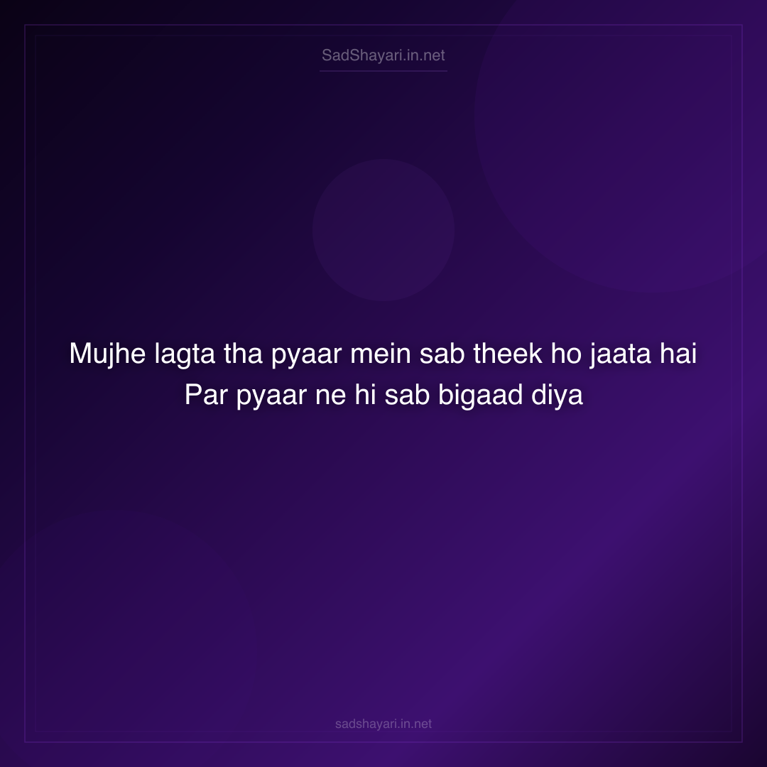 Sad Shayari