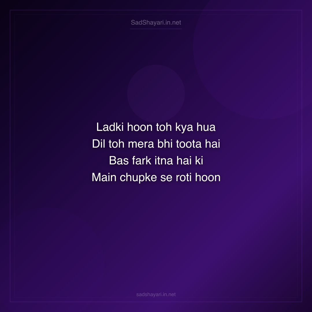 Sad Shayari